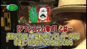 第474回 19th.シーズンAグループ2回戦 嵐 VS スロカイザー(前半戦) 押忍!サラリーマン番長/やじきた道中記乙