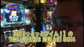 第476回 19th.シーズンBグループ2回戦 うっちい VS ウシオ(前半戦) 押忍!サラリーマン番長/マイジャグラーII