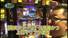 第477回 19th.シーズンBグループ2回戦 うっちい VS ウシオ(後半戦) 押忍!サラリーマン番長/マイジャグラーII/パチスロラブ嬢