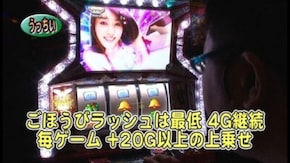 第480回 19th.シーズンBグループ3回戦 KEN蔵 VS うっちい(前半戦) 押忍!サラリーマン番長/パチスロ ラブ嬢
