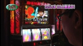 第481回 19th.シーズンBグループ3回戦 KEN蔵 VS うっちい(後半戦) 押忍!サラリーマン番長/パチスロ ラブ嬢/麻雀格闘倶楽部