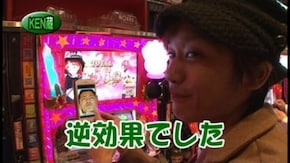 第485回 19th.シーズンBグループ4回戦 KEN蔵 VS ウシオ(後半戦) スーパービンゴネオ/シンデレラブレイド2/押忍!サラリーマン番長/他