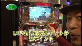 第487回 19th.シーズンAグループ5回戦 嵐 VS スロカイザー(後半戦) 押忍!サラリーマン番長/スロット バットマン/アイムジャグラーSP/他