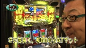 第488回 19th.シーズンBグループ5回戦 ウシオ VS うっちい(前半戦) ドリームジャンボ/押忍!サラリーマン番長/ニューアイムジャグラーEX