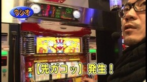 第489回 19th.シーズンBグループ5回戦 ウシオ VS うっちい(後半戦) ドリームジャンボ/押忍!サラリーマン番長/みんなのジャグラー/ニューアイムジャグラーEX