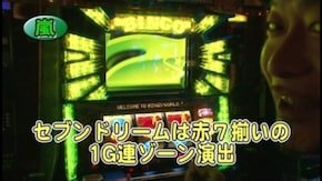 第490回 19th.シーズンAグループ6回戦 マコト VS 嵐(前半戦) ニューキングハナハナ-30/スーパービンゴネオ