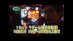 第535回 21th.シーズンAグループ4回戦 うっちい VS マコト (後半戦) パチスロ黄門ちゃま喝/パチスロ北斗の拳 強敵
