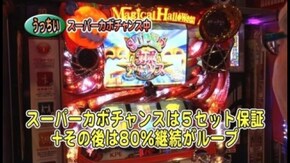 第553回 第22シーズンAグループ2回戦 うっちいVSウシオ (後半戦) マジカルハロウィン5/沖ドキ!トロピカル/ハナビ