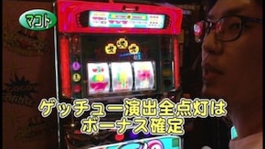 第558回 第22シーズンBグループ3回戦 KEN蔵VSマコト (前半戦) パチスロ北斗の拳 強敵/ゲッターマウス/黄門ちゃま 喝