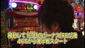 第559回 第22シーズンBグループ3回戦 KEN蔵VSマコト (後半戦) ニューアイムジャグラーEX-KT/バジリスク~甲賀忍法帖~II/ミリオンゴッド~神々の凱旋~/マイジャク