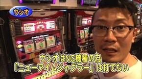 第561回 第22シーズンAグループ4回戦 飄VSウシオ (後半戦) ニューアイムジャグラーEX/ゴーゴージャグラーKK/アステカ‐太陽の紋章‐