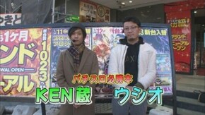 第596回 第23シーズンAグループ6回戦 KEN蔵VSウシオ(後半戦) ハナハナホウオウ-30/マイジャグラーIII/マイジャグラーII