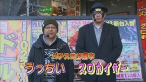 第597回 第23シーズンBグループ6回戦 うっちいVSスロカイザー(前半戦) 麻雀格闘倶楽部2/パチスロ 涼宮ハルヒの憂鬱/バーサス