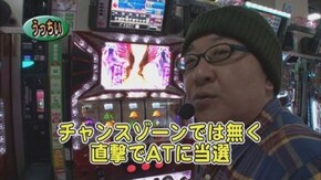 第599回 第23シーズン優勝決定戦 ウシオVSうっちい(前半戦) パチスロラブ嬢/マイジャグラーIII