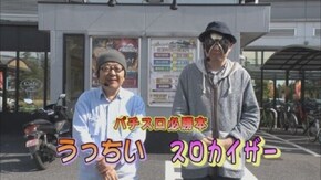 第612回 第24シーズングループB3回戦 うっちいVSスロカイザー(後半戦)