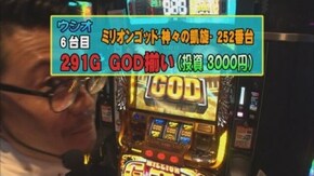第618回 第24シーズングループA5回戦 ウシオVS矢野キンタ(後半戦)押忍!番長3/マイジャグラーIII/ミリオンゴッド-神々の凱旋-