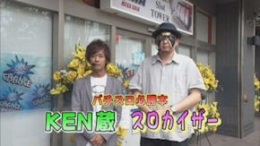 第619回 第24シーズングループB5回戦 KEN蔵VSスロカイザー(前半戦) バジリスク~甲賀忍法帖~絆/ミリオンゴッド‐神々の凱旋‐/パチスロツインエンジェルBREAK