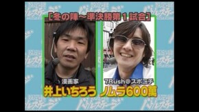 第46回 みどりのマキバオー/新鬼武者