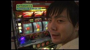 第55回 ルパン三世~ルパン一族の秘宝~/アイムジャグラーEX