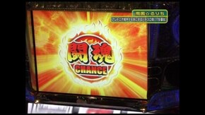 第67回 パチスロ創聖のアクエリオン/アントニオ猪木が元気にするパチスロ機