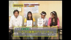 第71回 ルパン三世~ルパン一族の秘宝~/新鬼武者