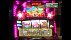 第72回 サイバードラゴン2/デビルマンII-悪魔復活-/アイムジャグラーEX
