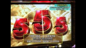 第80回 ミリオンゴッド~神々の系譜~/パチスロ蒼天の拳