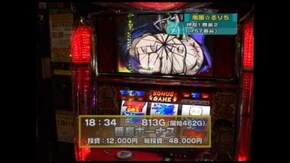 第89回 押忍!番長2/アイムジャグラーEX