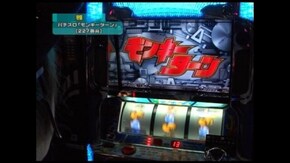 第90回 スカイラブ3/モンキーターン