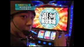 第95回 銀河英雄伝説/モンキーターン