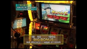 第97回 旋風の用心棒 胡蝶の記憶/パチスロひぐらしのなく頃に祭/緑ドン2 VIVA!情熱南米編