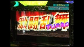 第102回 スペシャルマッチ第6戦 井上いちろう VS ひさぴょん(前編) パチスロ 銀と金/ハ