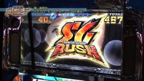 第137回 秋の陣1回戦第2試合 エミ VS 雅 (後編) パチスロ聖闘士星矢/モンキーターン