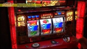 第139回 秋の陣1回戦第3試合 川岸吉彦 VS からマヨ (後編) 押忍!番長2/スカイラブ4