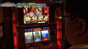第146回 秋の陣決勝戦 ゴトロニ VS 雅 (前編) バジリスク~甲賀忍法帖~II/押忍!番