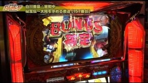第149回 からマヨ設定師VS白川善基 (後編) 秘宝伝~太陽を求める者達~