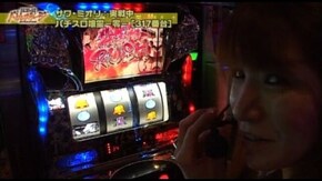 第150回 特別編 サワミオリ (前編) 押忍!番長2/パチスロ 喰霊-零-