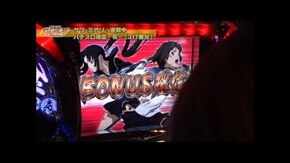 第151回 特別編 サワミオリ (後編) パチスロ 喰霊-零-