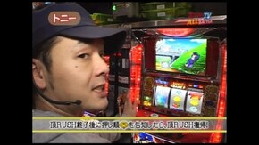 第73回 押忍!番長2