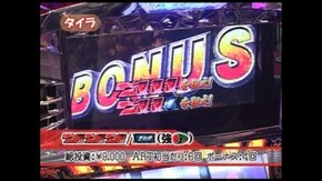 第76回 北斗の拳 世紀末救世主伝説