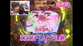 第81回 CRスーパーマン・リターンズ