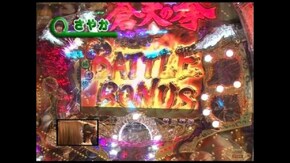 第113回 ぱちんこCR蒼天の拳2