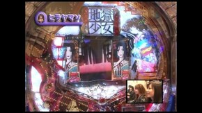 第114回 CR地獄少女