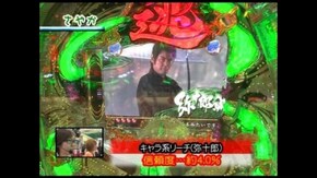 第122回 第11シーズン2回戦 さやかVSおまつ ぱちんこCR逃亡者おりん2