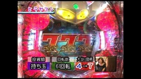 第128回 第11シーズン8回戦 さやかVSヒラヤマン CRぱちんこウルトラマンタロウ 戦え!!ウ