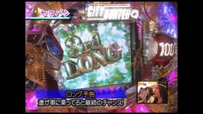 第130回 第11シーズン10回戦 ヒラヤマンVSヤマパン CR CITY HUNTER~合言