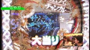 第162回 第14シーズン 6回戦 さやか VS 青山りょう CRサムライチャンプルー3