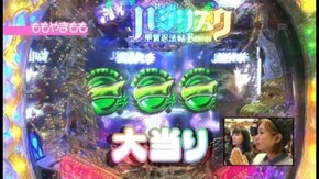 第168回 第14シーズン 12回戦 青山りょう VS ももやまもも ぱちんこCRバジリスク