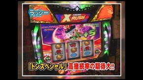 第94回 緑ドン2 VIVA!情熱南米編