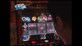 第102回 新鬼武者/天下布武2/モバスロヱヴァンゲリヲン~真実の翼~/パチスロうる星やつら
